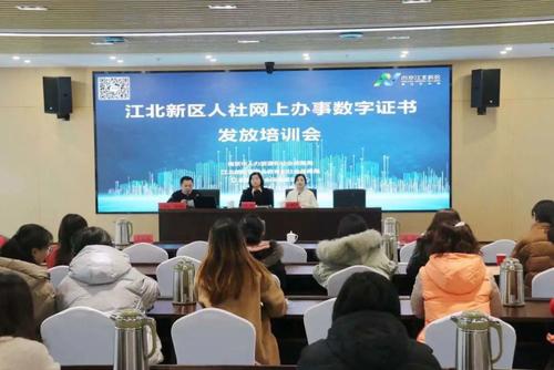 本次培训邀请了南京市人力资源和社会保障咨询服务中心领导及专家,向